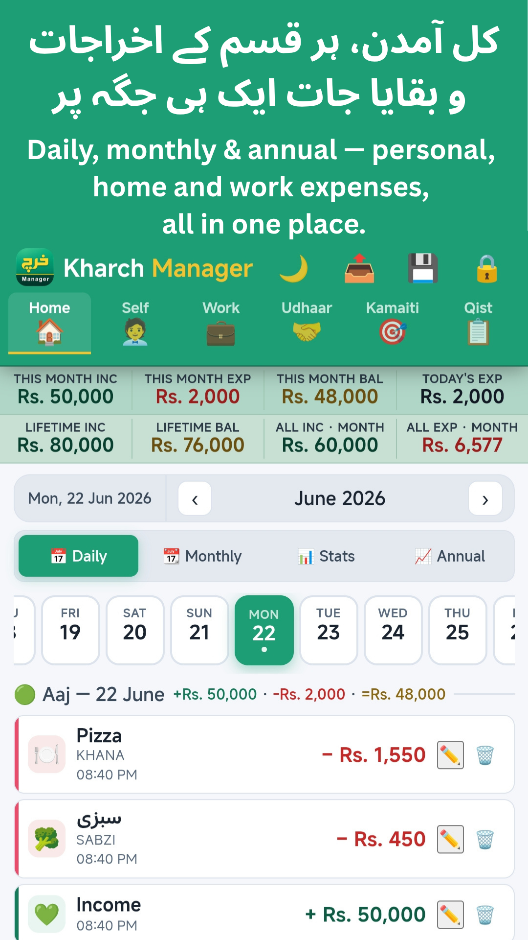 Kharch Manager home screen showing Home, Self, Work, Udhaar, Kamaiti and Qist ledgers with monthly income, expense and balance totals