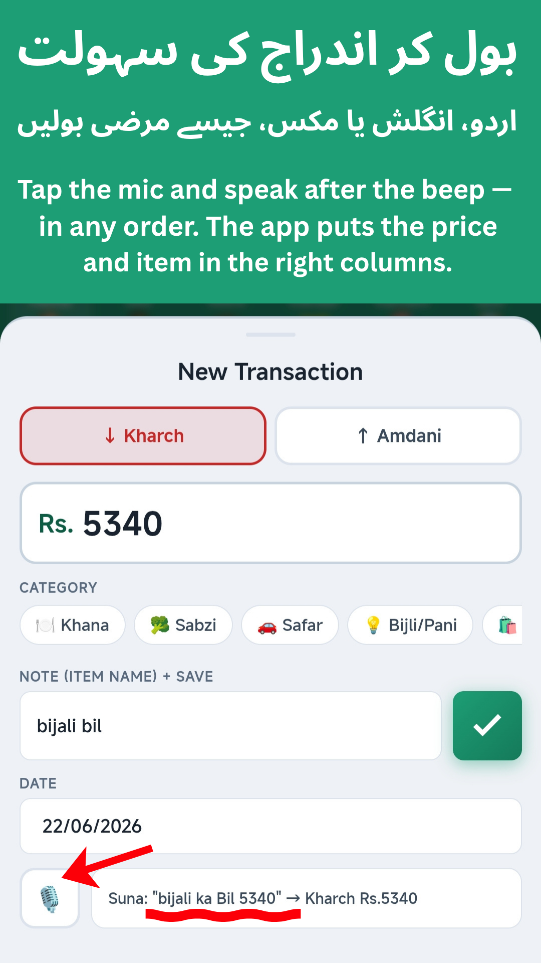 Voice entry screen: speaking an amount in Roman-Urdu is parsed into the right amount and category